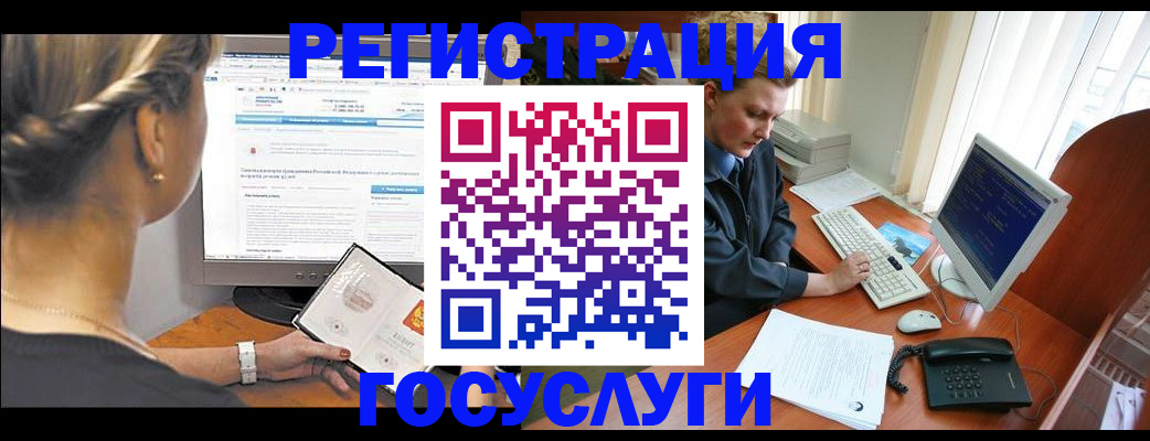 временная прописка в Десногорске