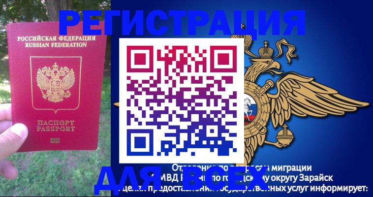прописка для кредита в Десногорске