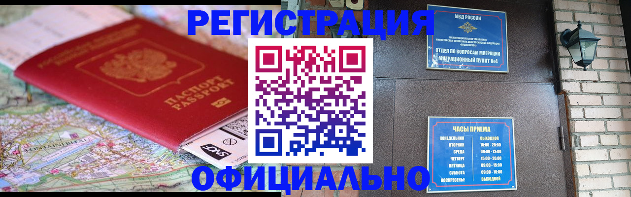 прописка для кредита в Десногорске