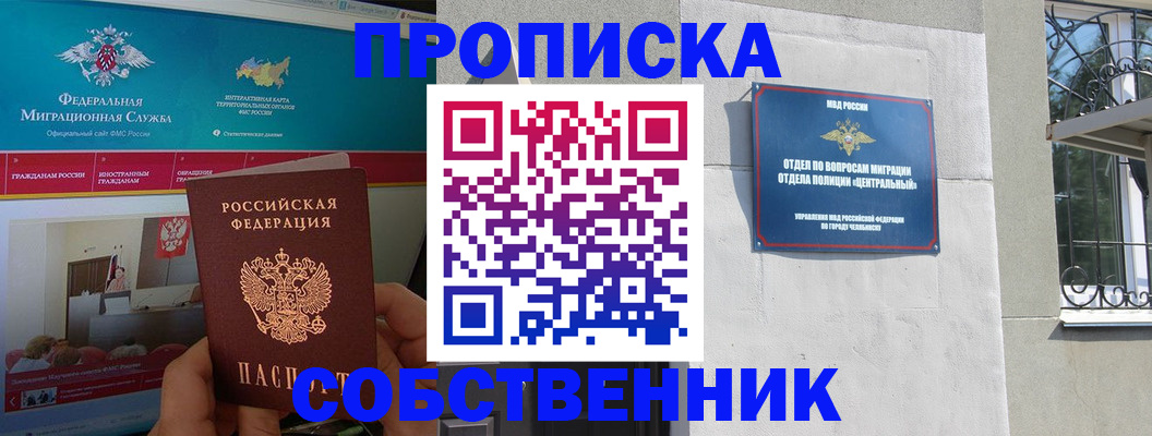 прописка поиск в Десногорске